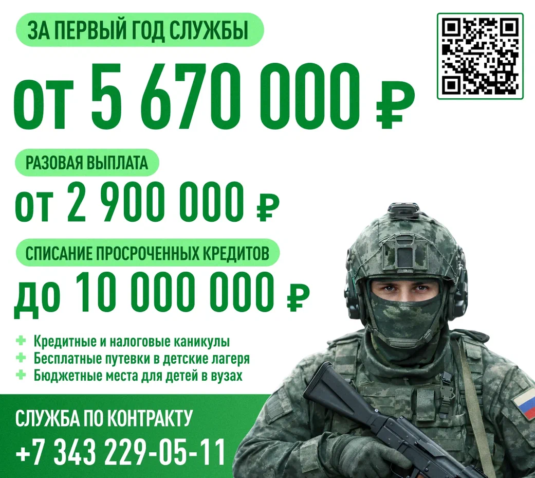 Военная служба по контракту