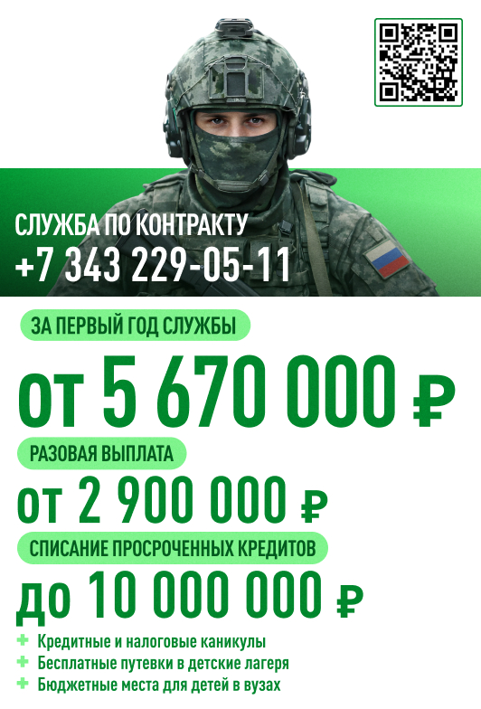Служба по контракту